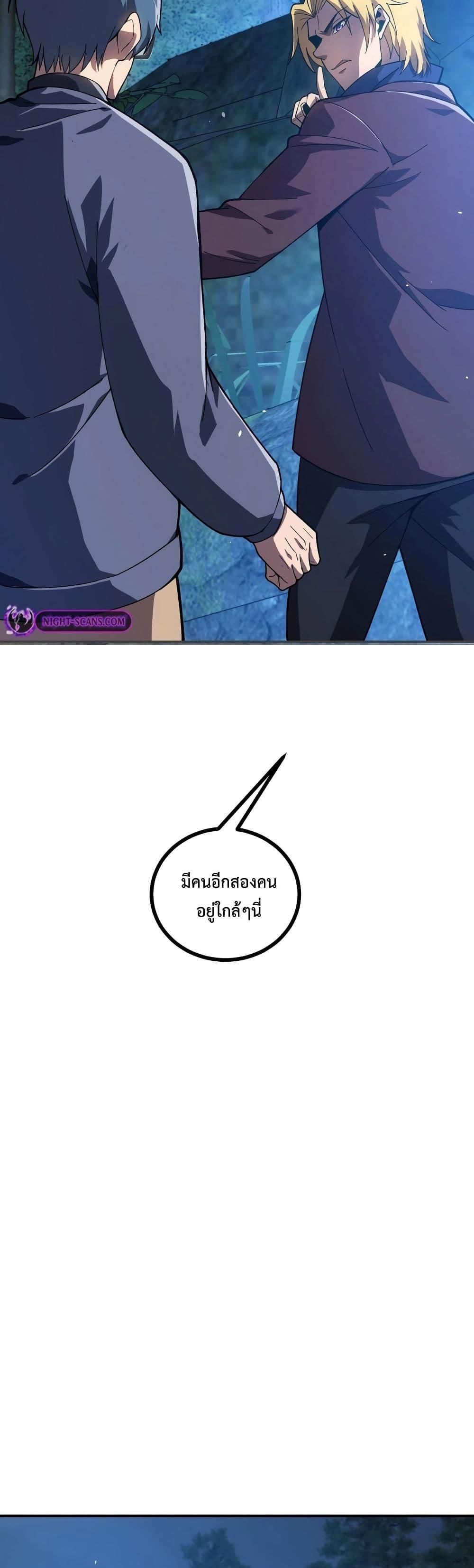 Reborn As The Heavenly Martial Demon ตอนที่ 20 6