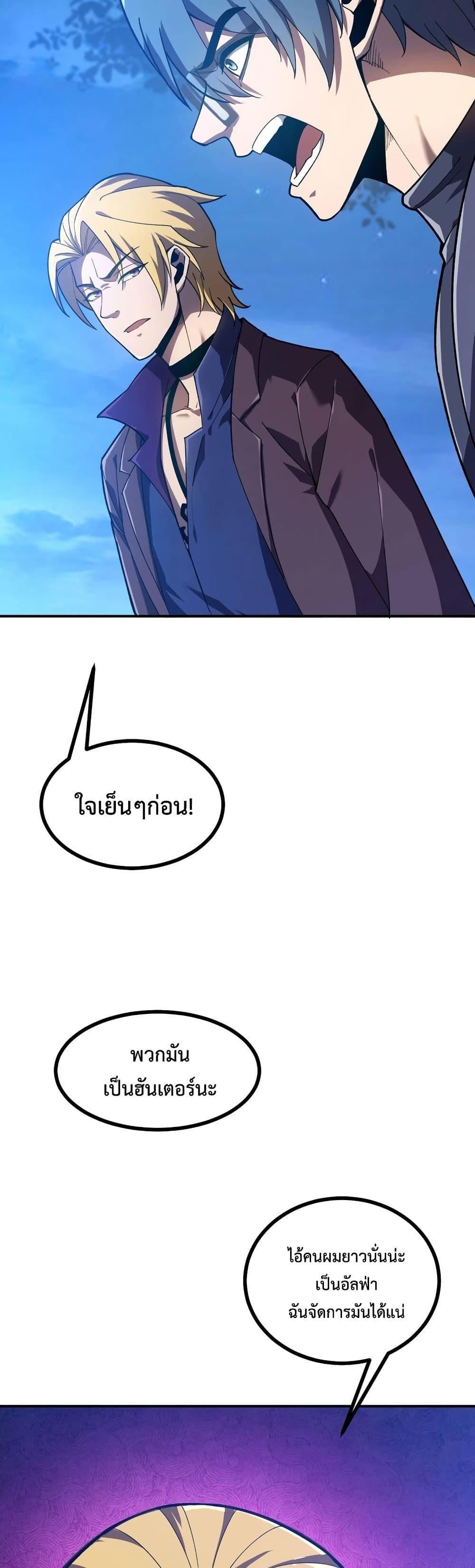 Reborn As The Heavenly Martial Demon ตอนที่ 20 8