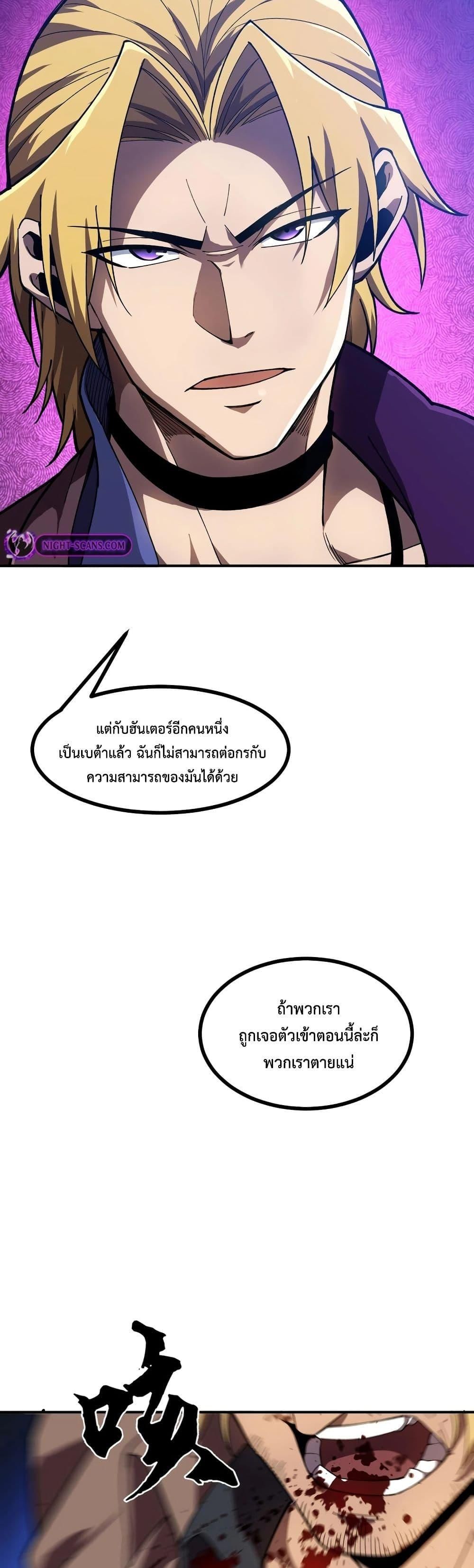 Reborn As The Heavenly Martial Demon ตอนที่ 20 9
