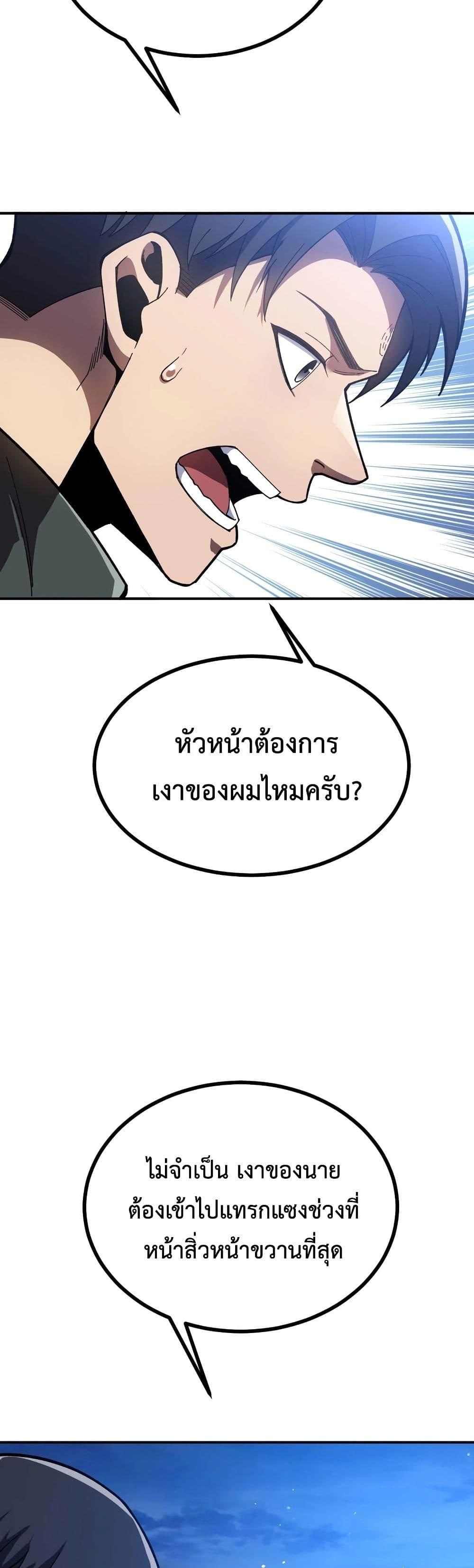 Reborn As The Heavenly Martial Demon ตอนที่ 20 14