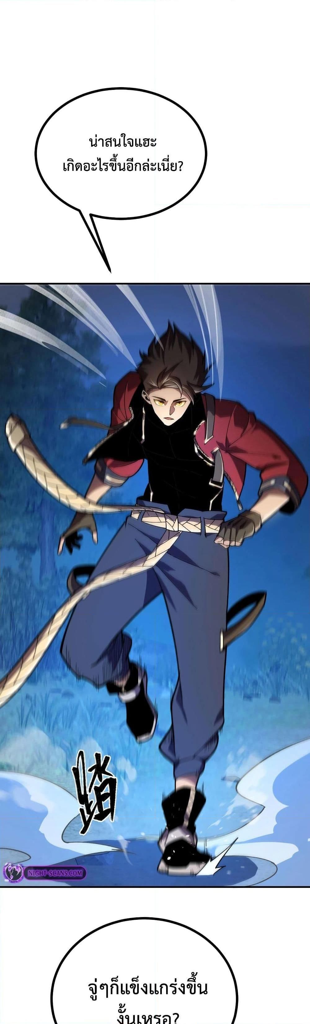Reborn As The Heavenly Martial Demon ตอนที่ 20 19