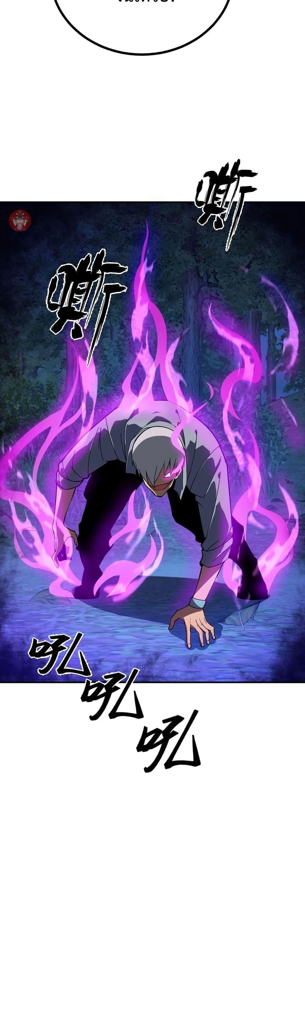 Reborn As The Heavenly Martial Demon ตอนที่ 20 20