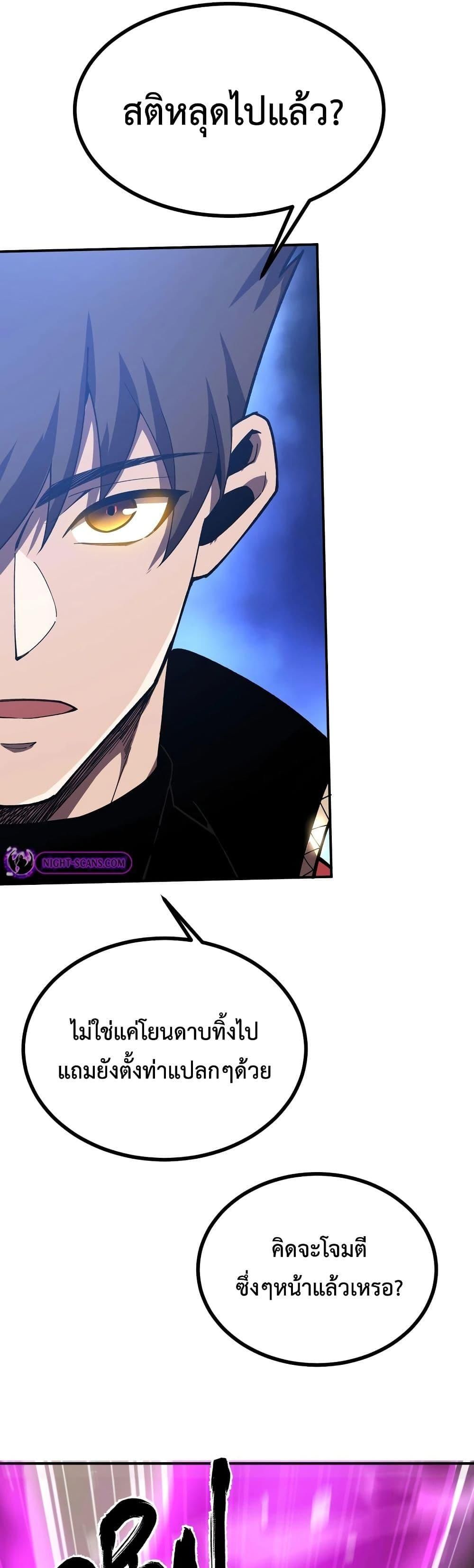 Reborn As The Heavenly Martial Demon ตอนที่ 20 21