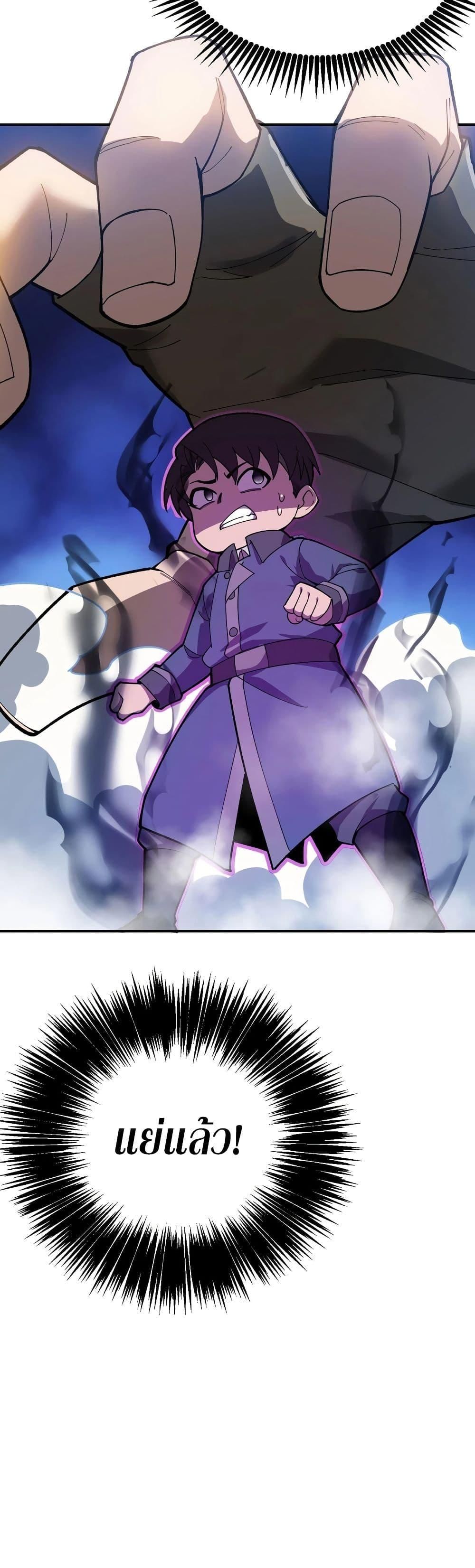 Reborn As The Heavenly Martial Demon ตอนที่ 20 28