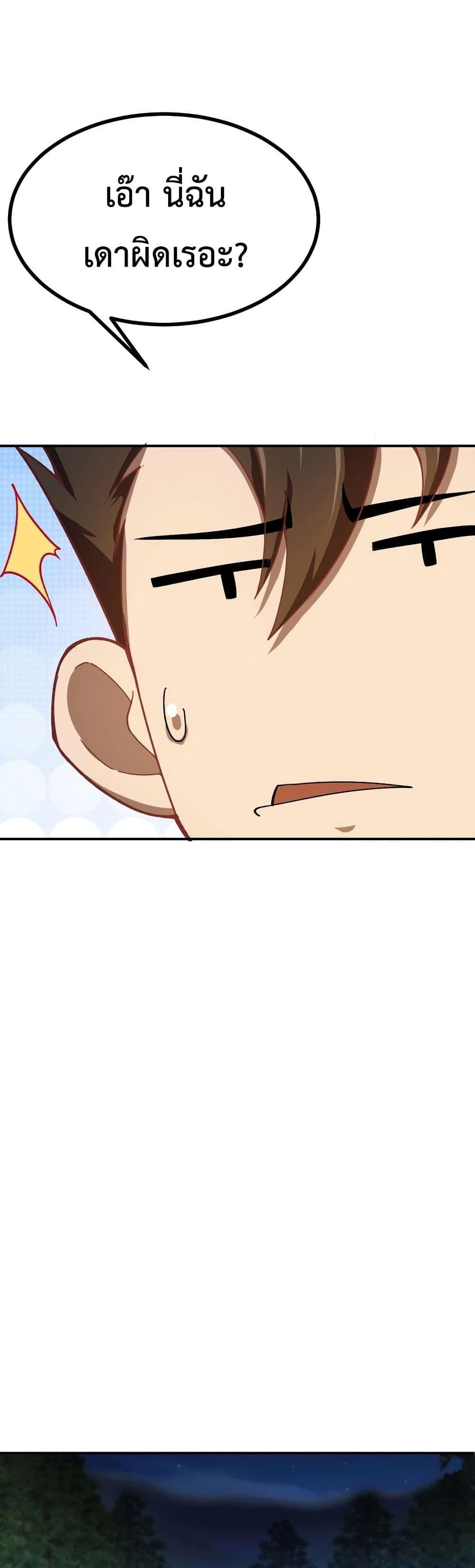 Reborn As The Heavenly Martial Demon ตอนที่ 20 33