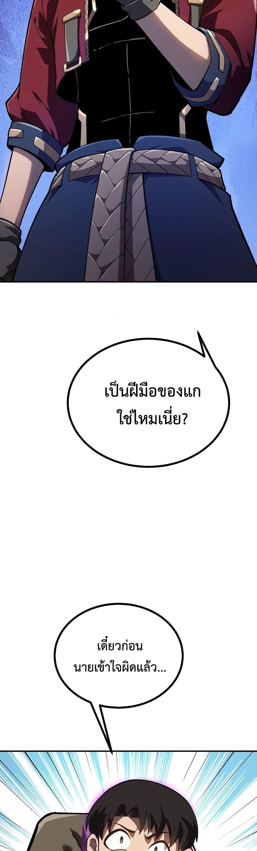 Reborn As The Heavenly Martial Demon ตอนที่ 20 30