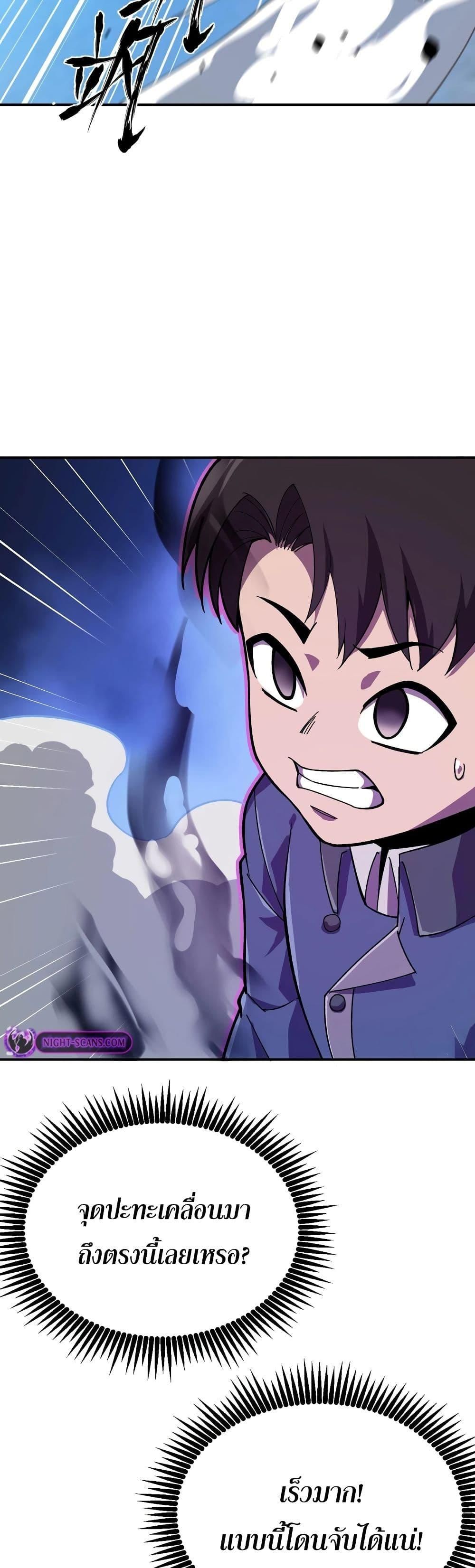 Reborn As The Heavenly Martial Demon ตอนที่ 20 27