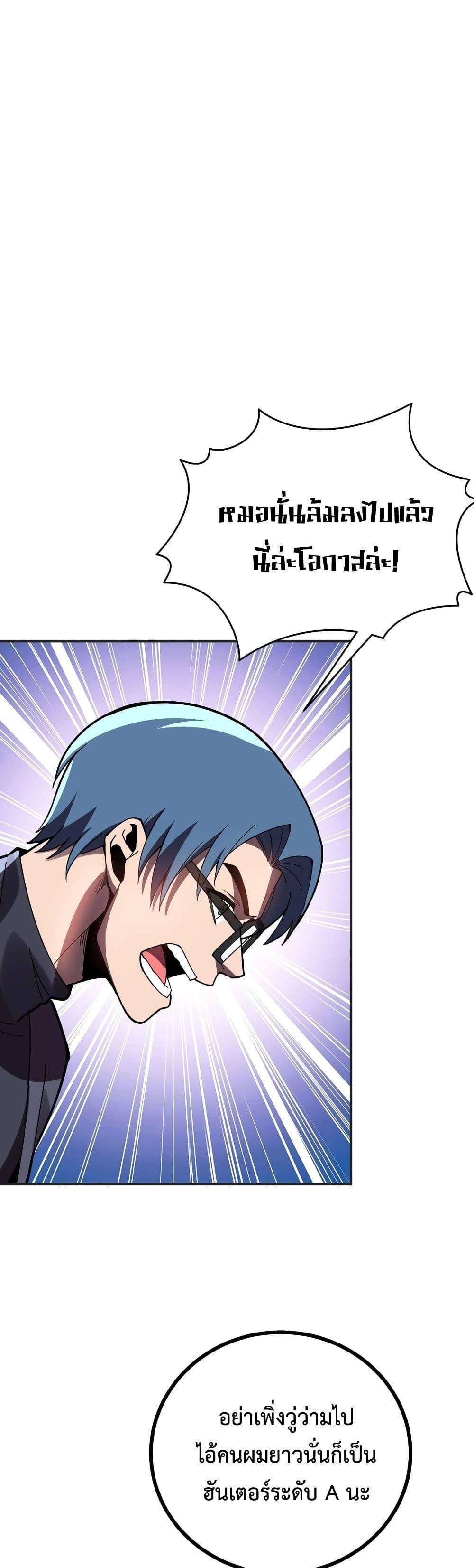 Reborn As The Heavenly Martial Demon ตอนที่ 20 35