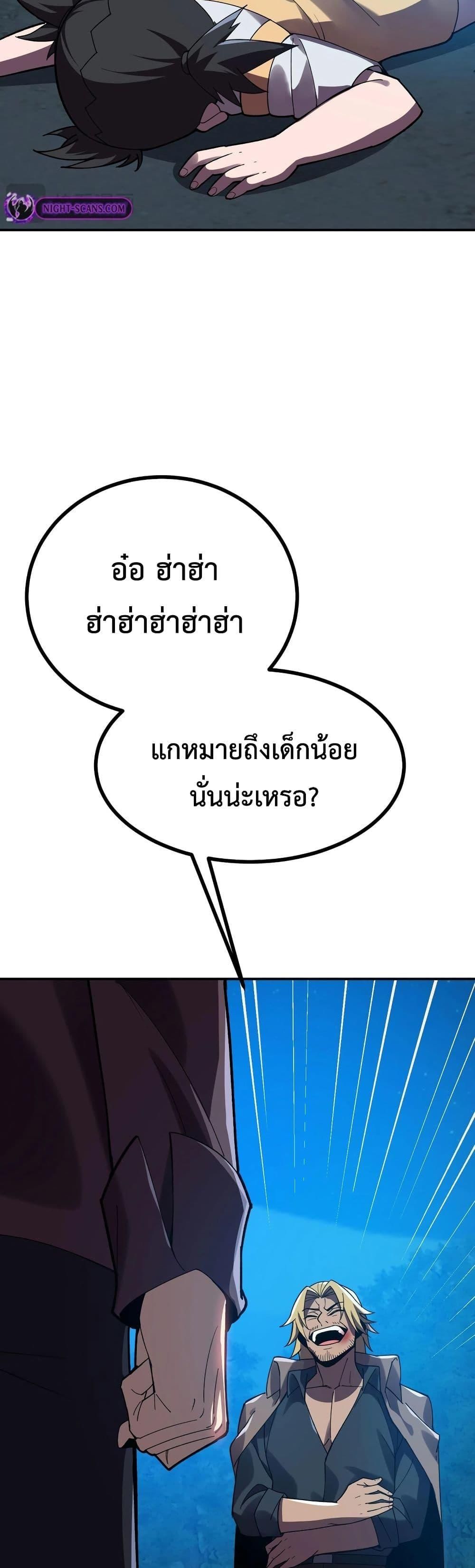 Reborn As The Heavenly Martial Demon ตอนที่ 20 42