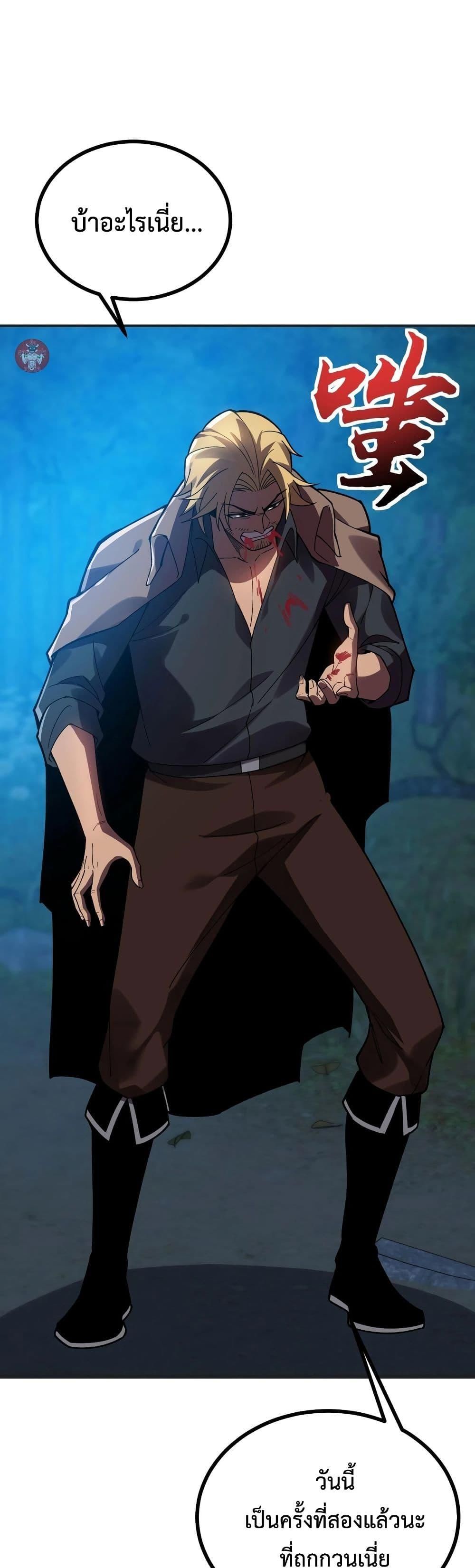 Reborn As The Heavenly Martial Demon ตอนที่ 20 39