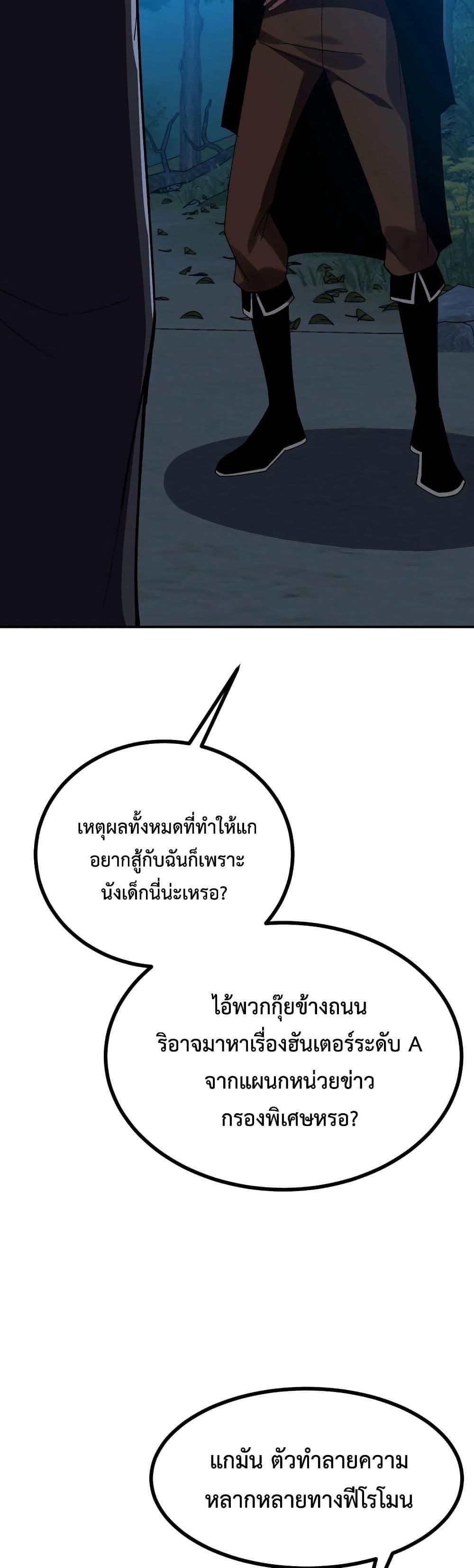 Reborn As The Heavenly Martial Demon ตอนที่ 20 43