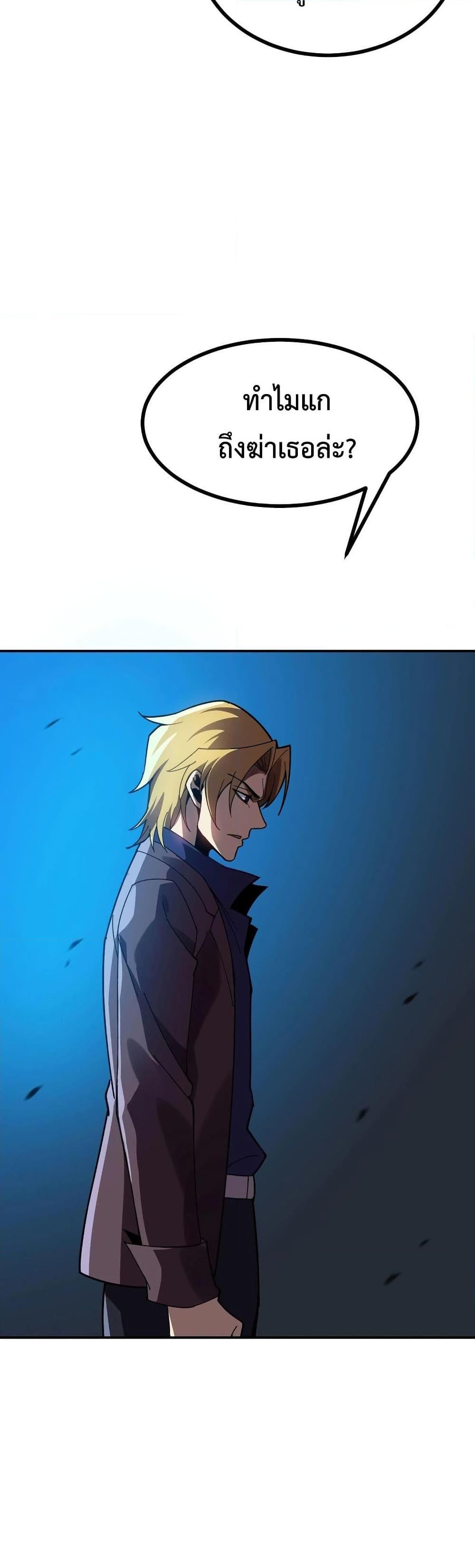 Reborn As The Heavenly Martial Demon ตอนที่ 20 40