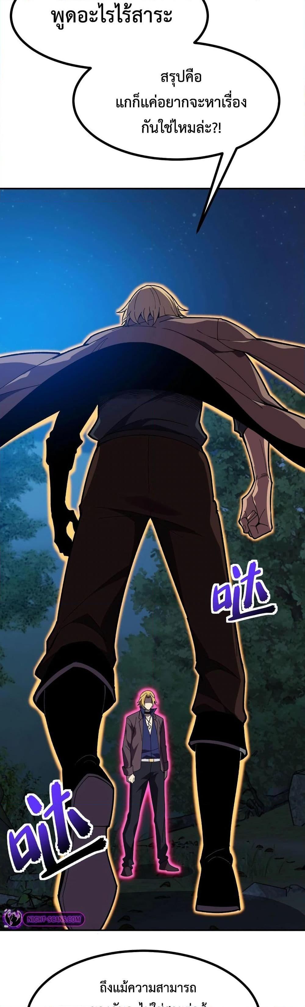 Reborn As The Heavenly Martial Demon ตอนที่ 20 45
