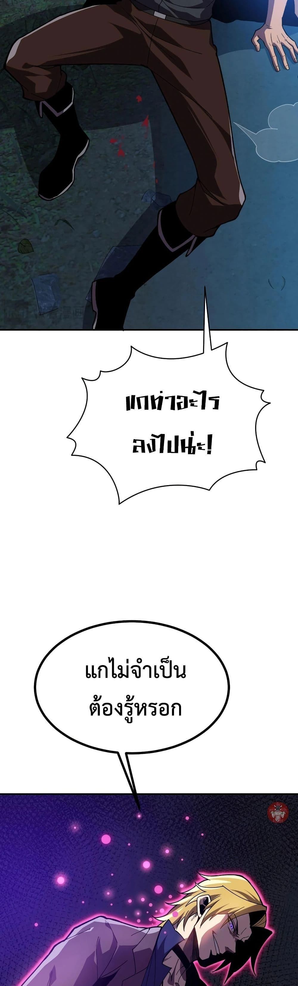 Reborn As The Heavenly Martial Demon ตอนที่ 20 48