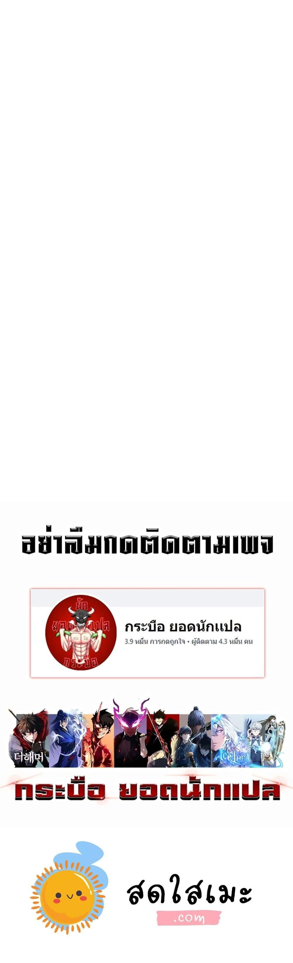 Reborn As The Heavenly Martial Demon ตอนที่ 20 50