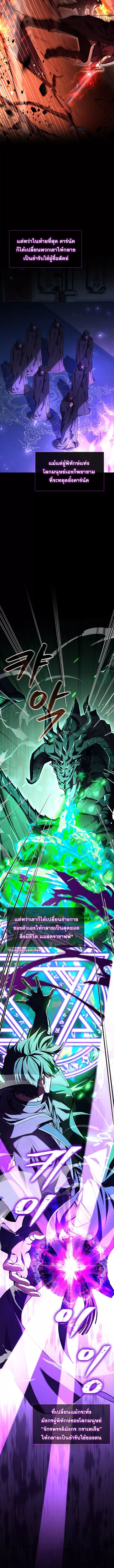 Monarch of The Death ตอนที่ 1 4