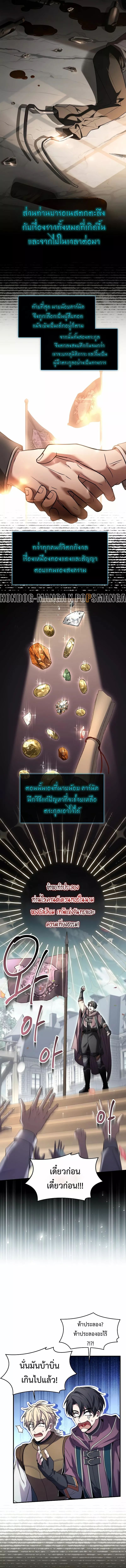 Monarch of The Death ตอนที่ 3 5