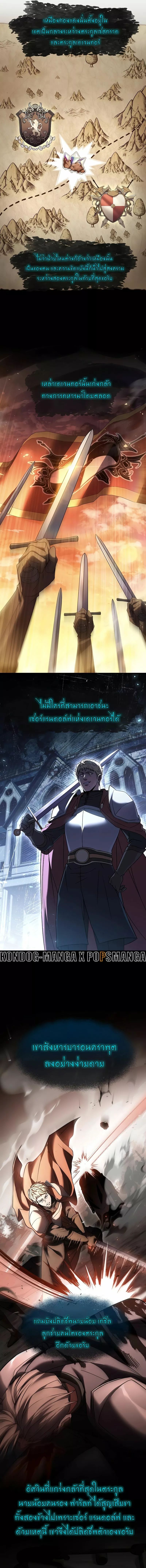 Monarch of The Death ตอนที่ 3 4
