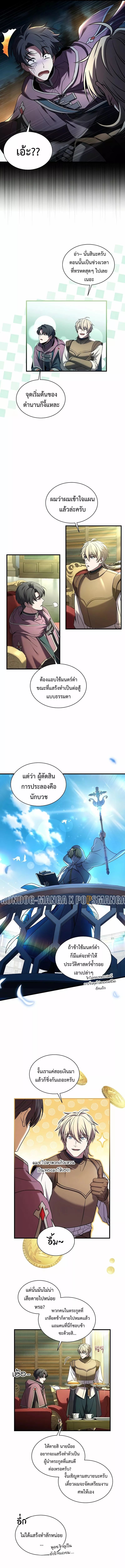 Monarch of The Death ตอนที่ 3 13