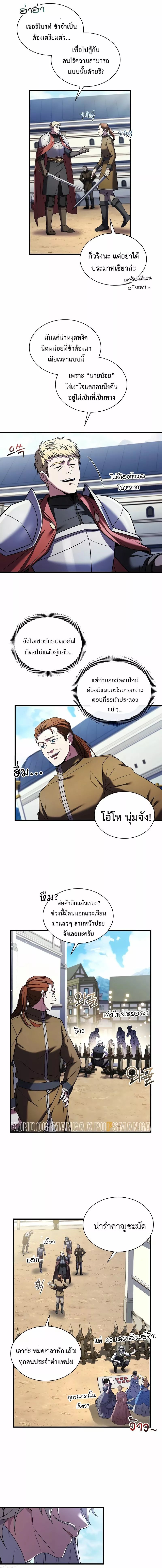 Monarch of The Death ตอนที่ 3 15