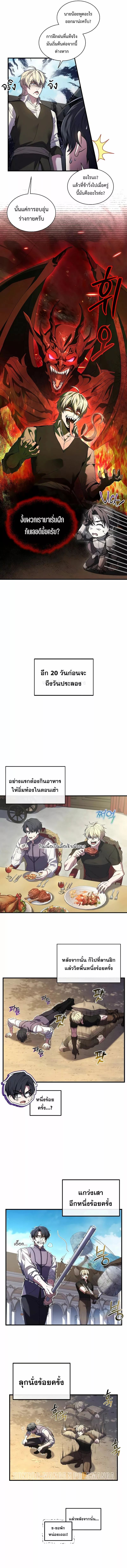 Monarch of The Death ตอนที่ 4 5