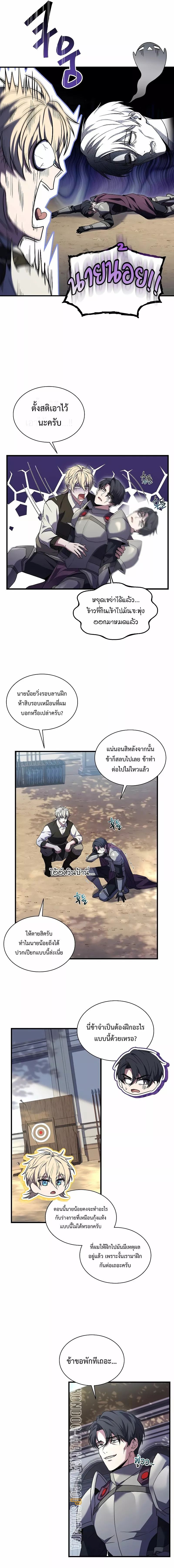 Monarch of The Death ตอนที่ 4 4