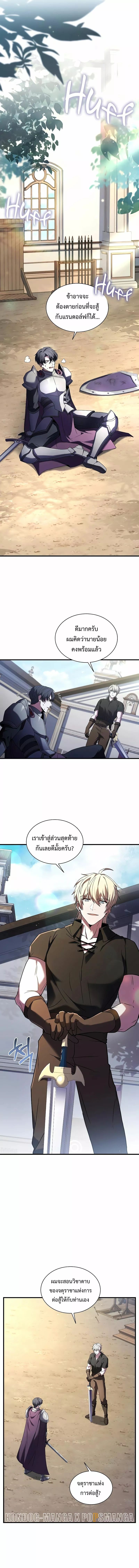 Monarch of The Death ตอนที่ 4 15