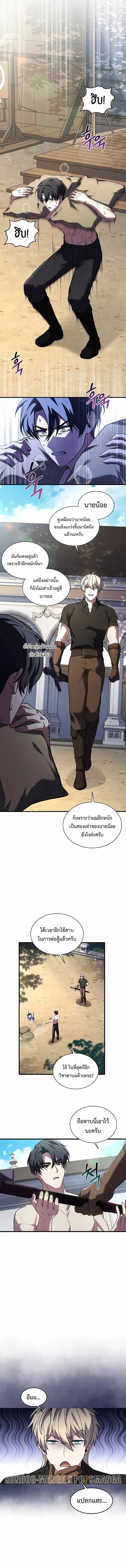 Monarch of The Death ตอนที่ 4 7