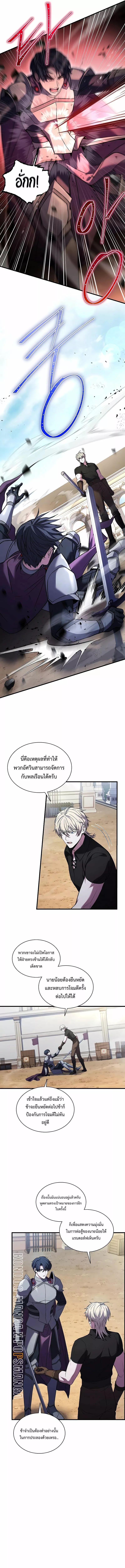 Monarch of The Death ตอนที่ 4 10