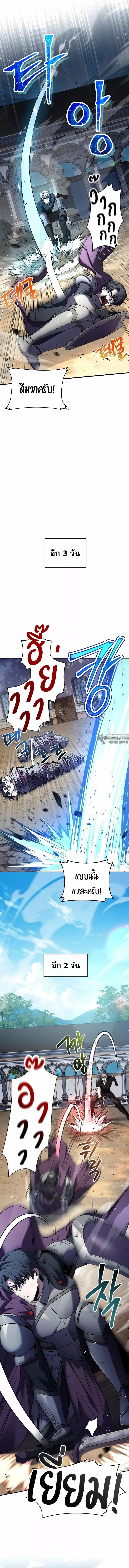Monarch of The Death ตอนที่ 4 14