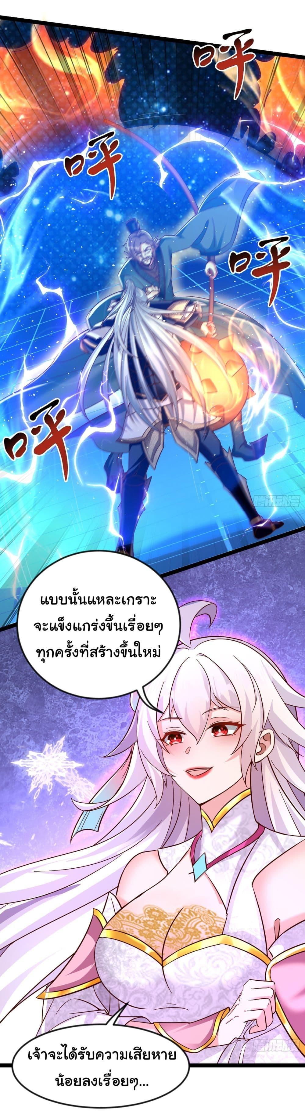 I made a contract with the Evil King ตอนที่ 15 2