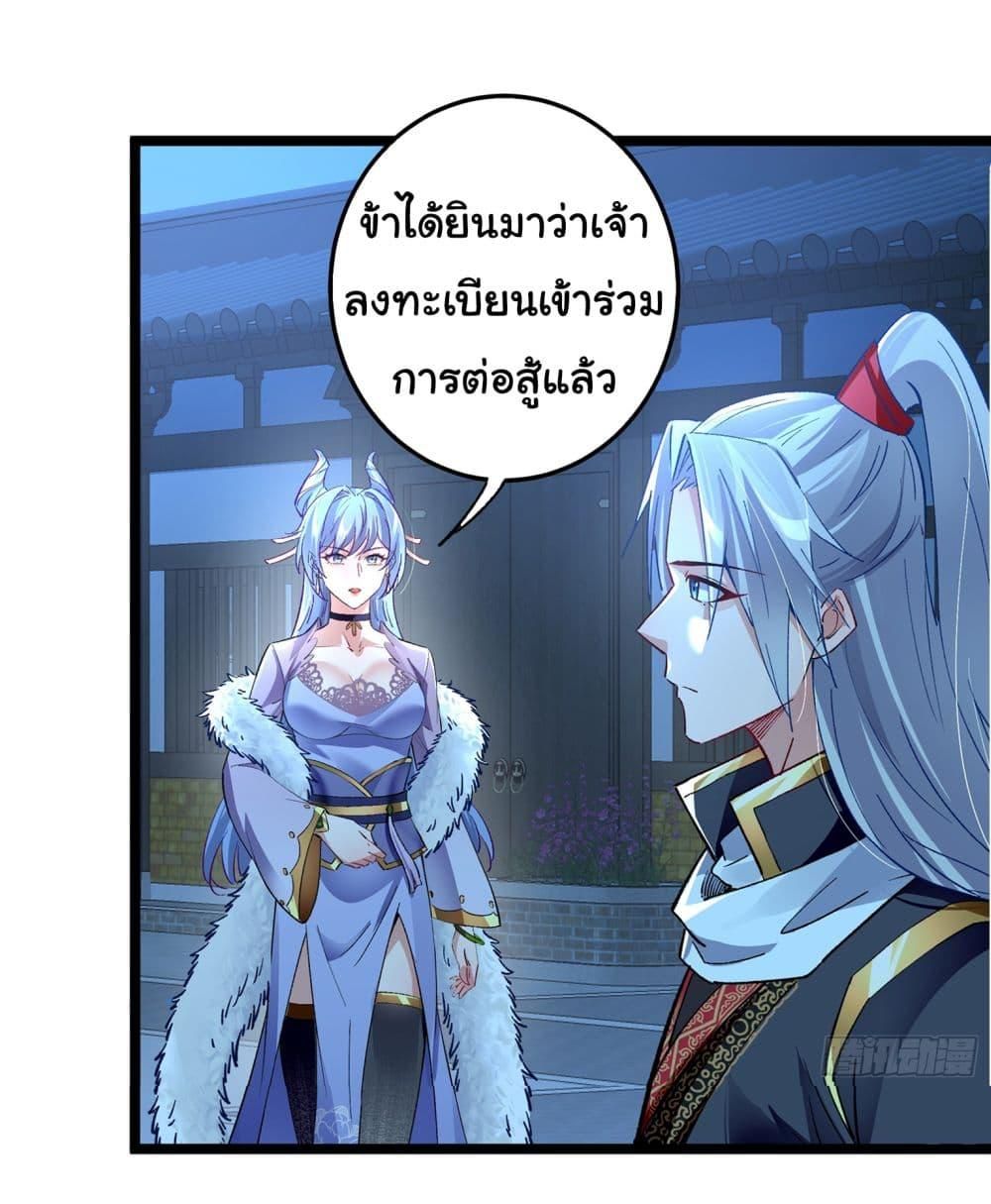 I made a contract with the Evil King ตอนที่ 15 14