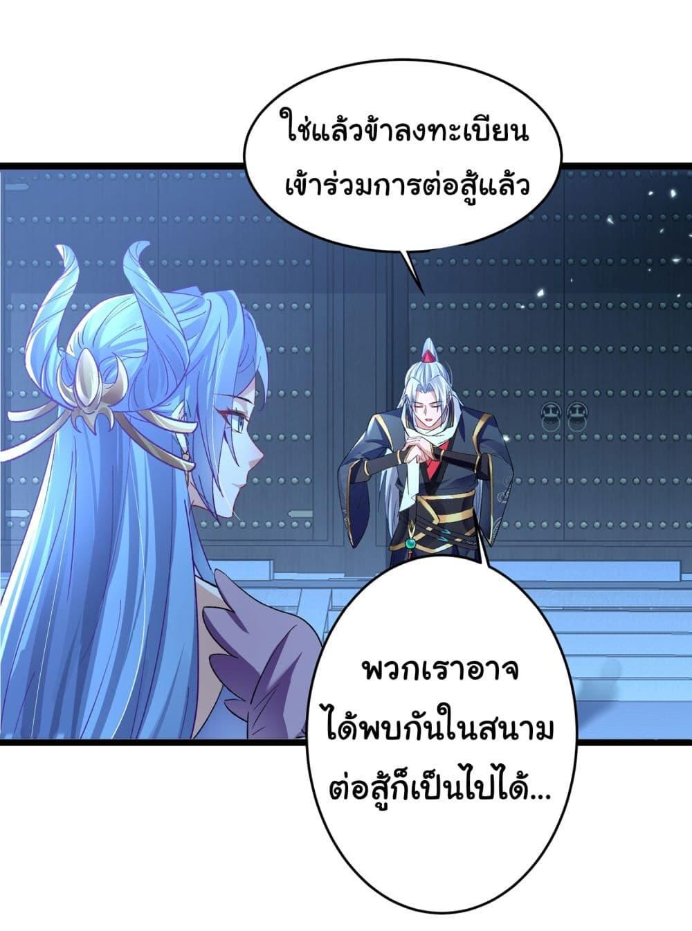 I made a contract with the Evil King ตอนที่ 15 15