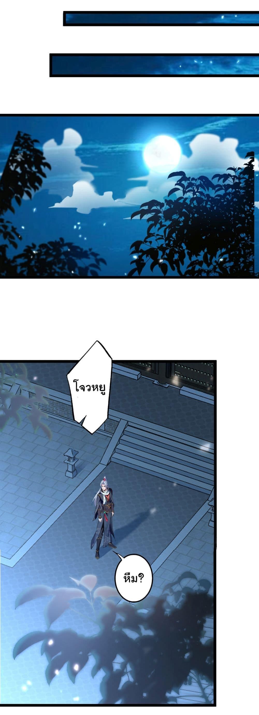 I made a contract with the Evil King ตอนที่ 15 13