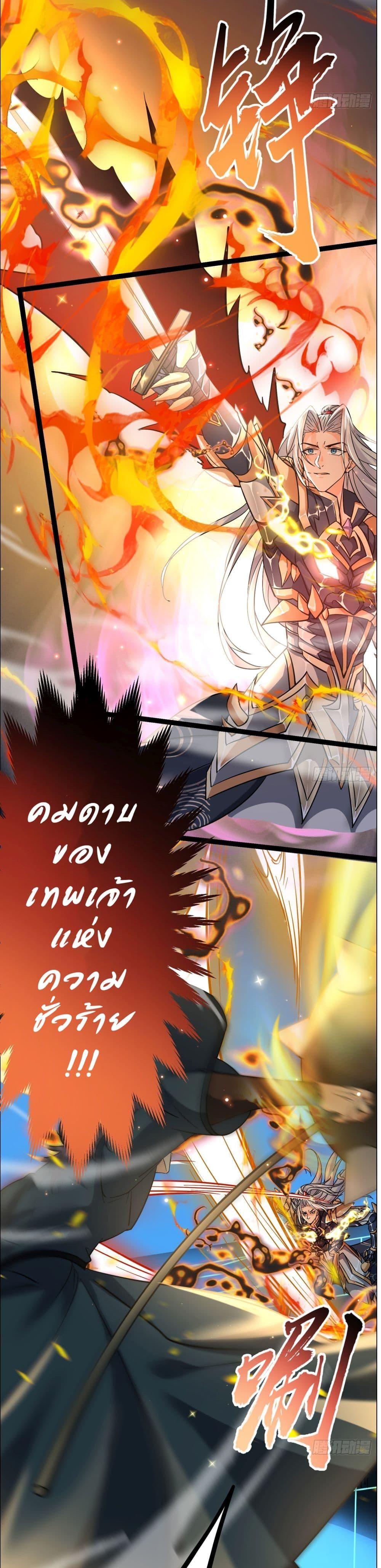 I made a contract with the Evil King ตอนที่ 15 10