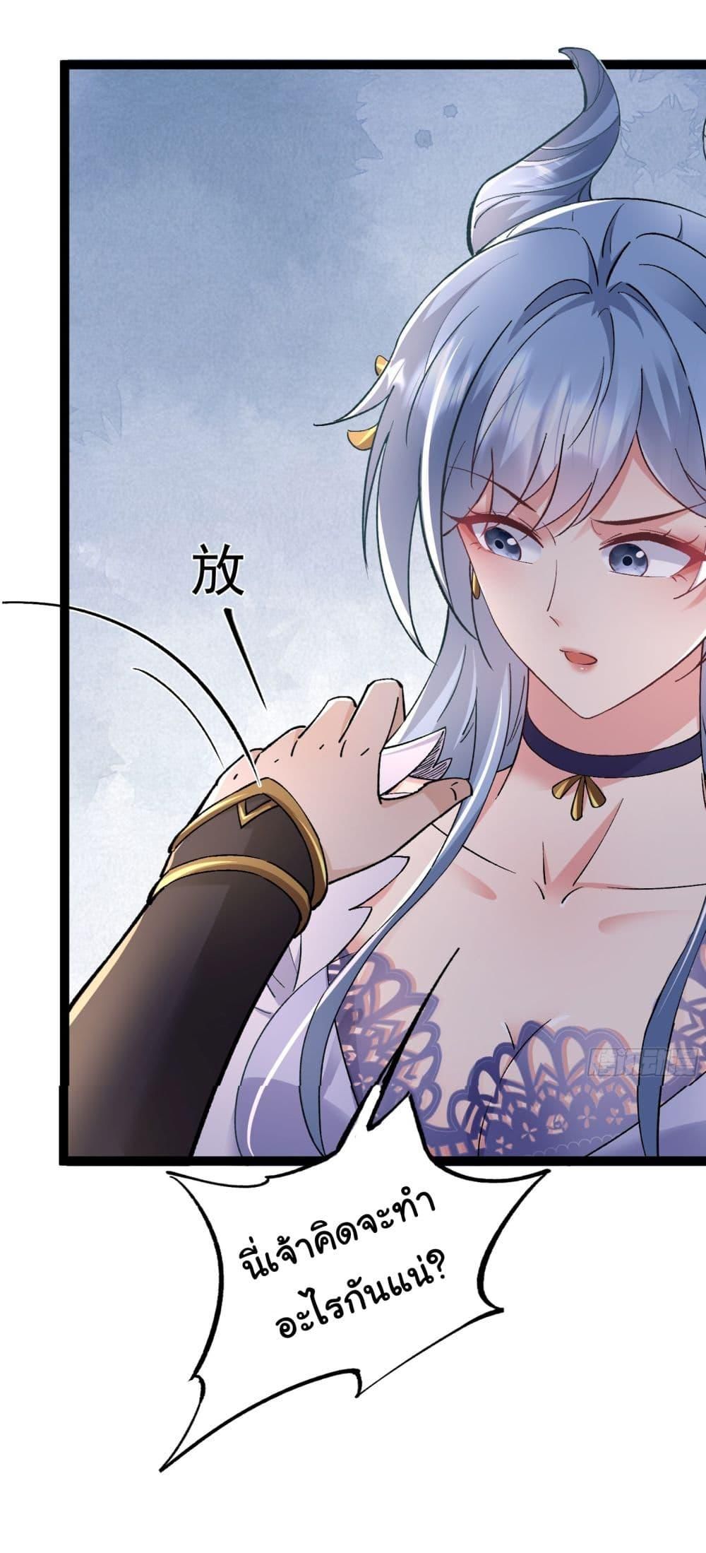 I made a contract with the Evil King ตอนที่ 15 17
