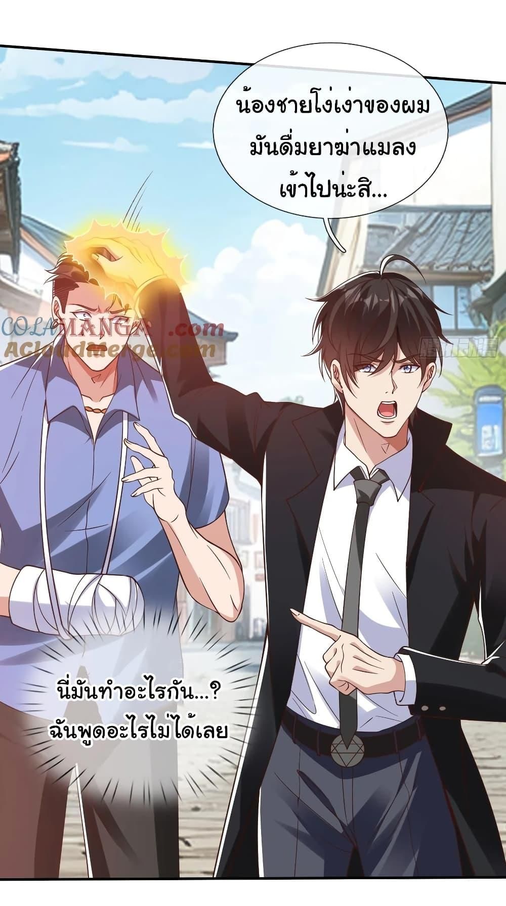 I cultivated to become a god in the city ตอนที่ 13 4