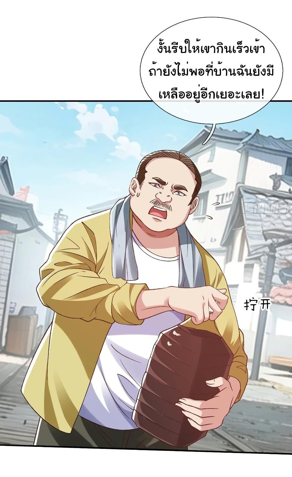 I cultivated to become a god in the city ตอนที่ 13 5