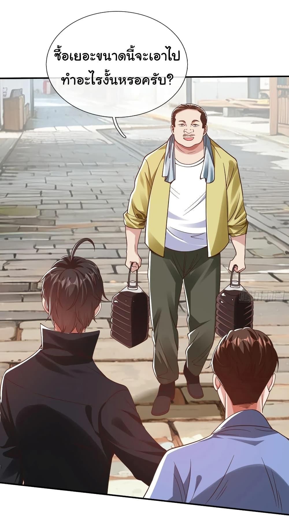 I cultivated to become a god in the city ตอนที่ 13 3
