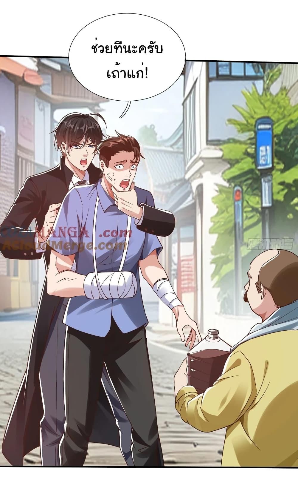 I cultivated to become a god in the city ตอนที่ 13 6