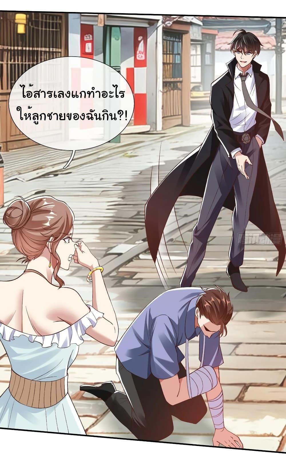I cultivated to become a god in the city ตอนที่ 13 12