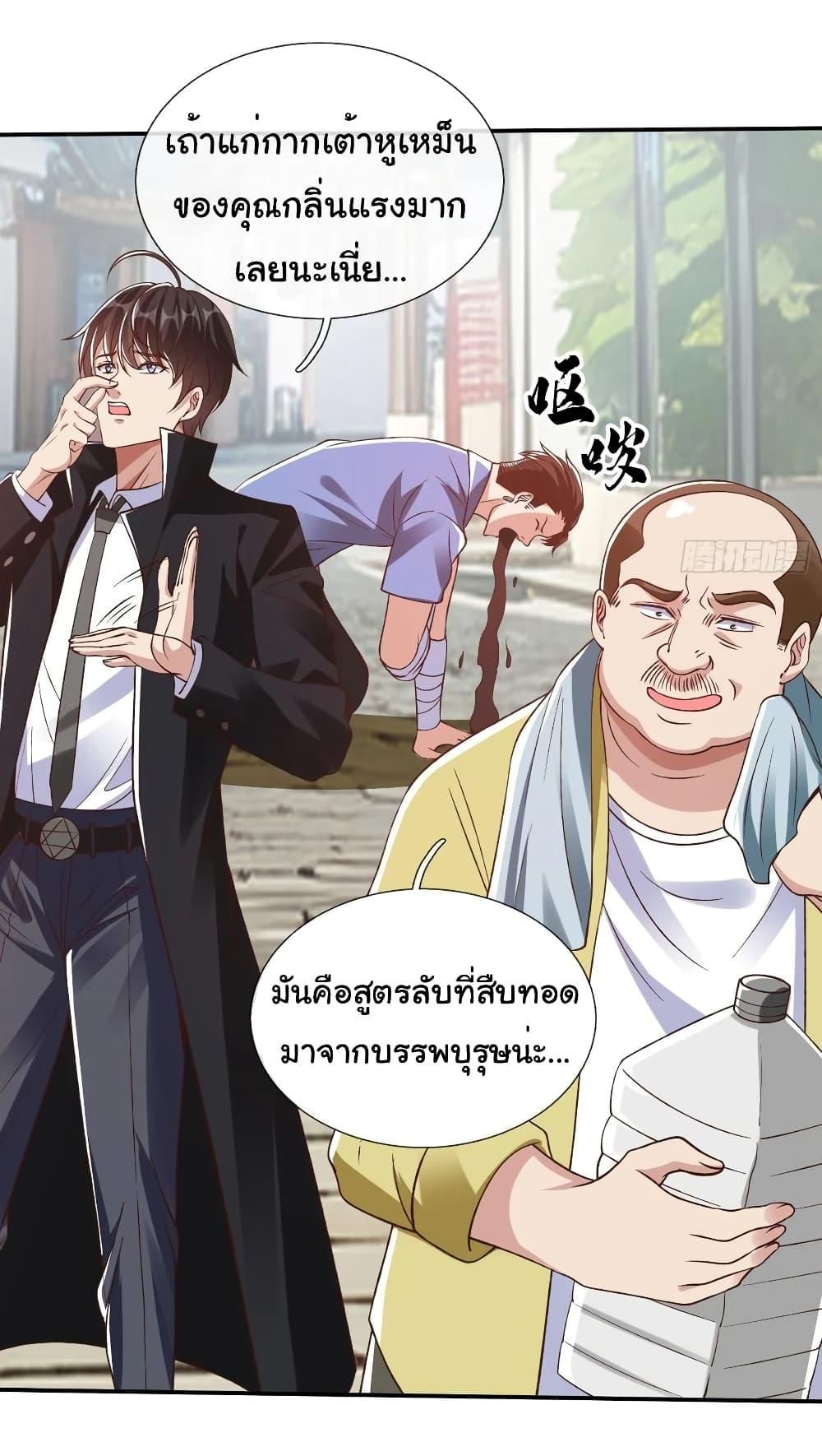 I cultivated to become a god in the city ตอนที่ 13 9