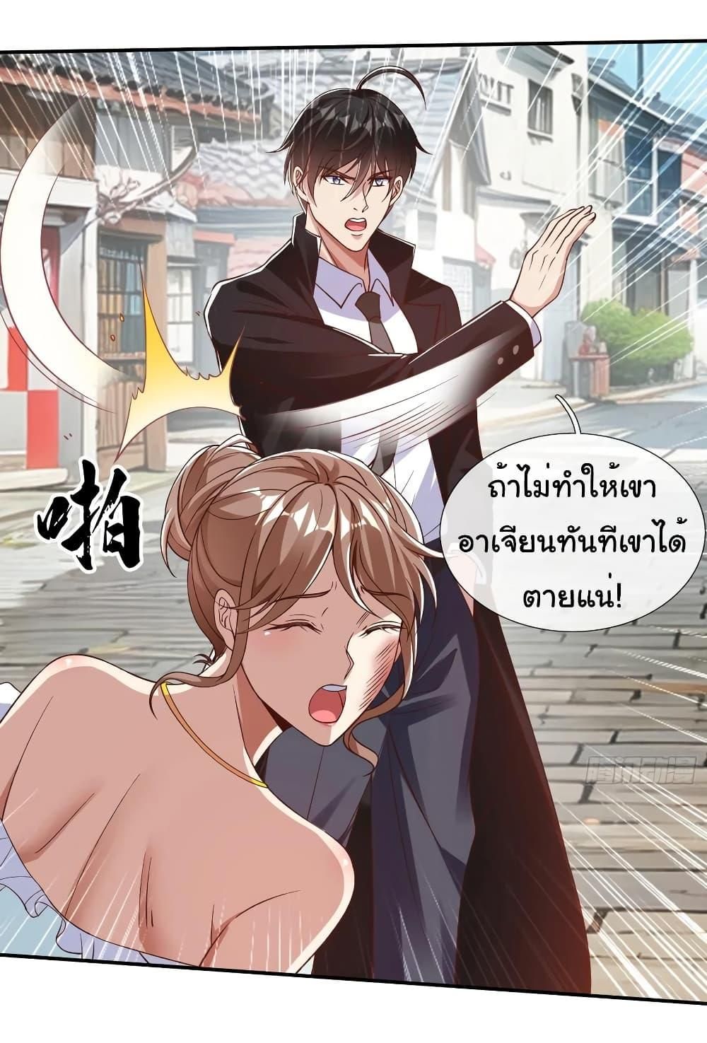 I cultivated to become a god in the city ตอนที่ 13 14