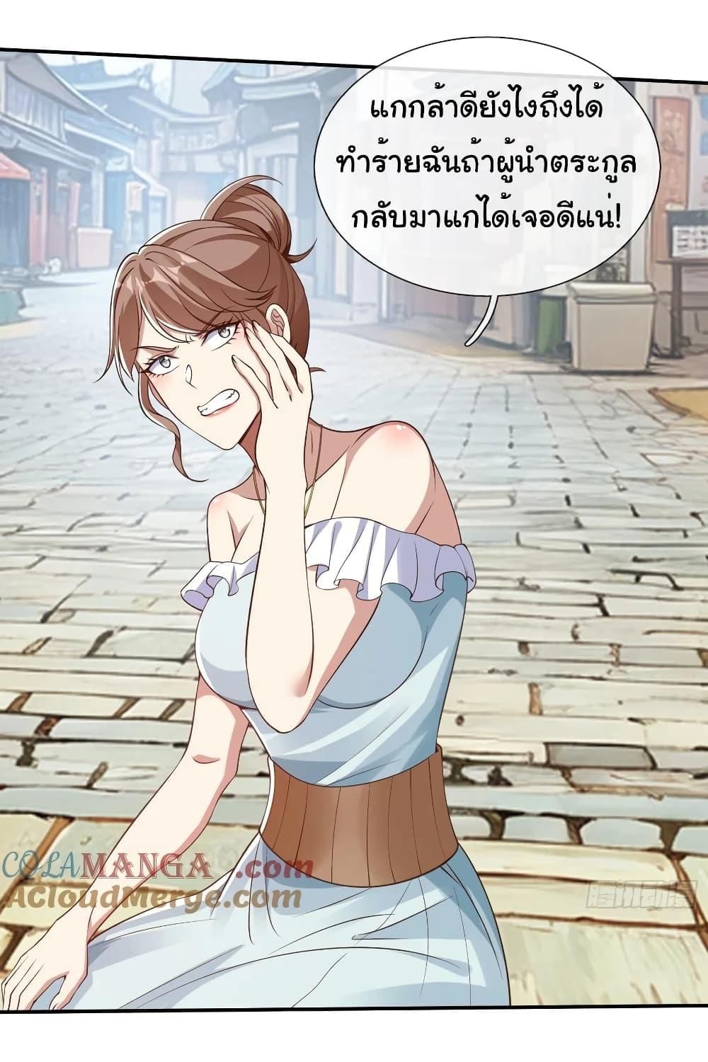 I cultivated to become a god in the city ตอนที่ 13 15