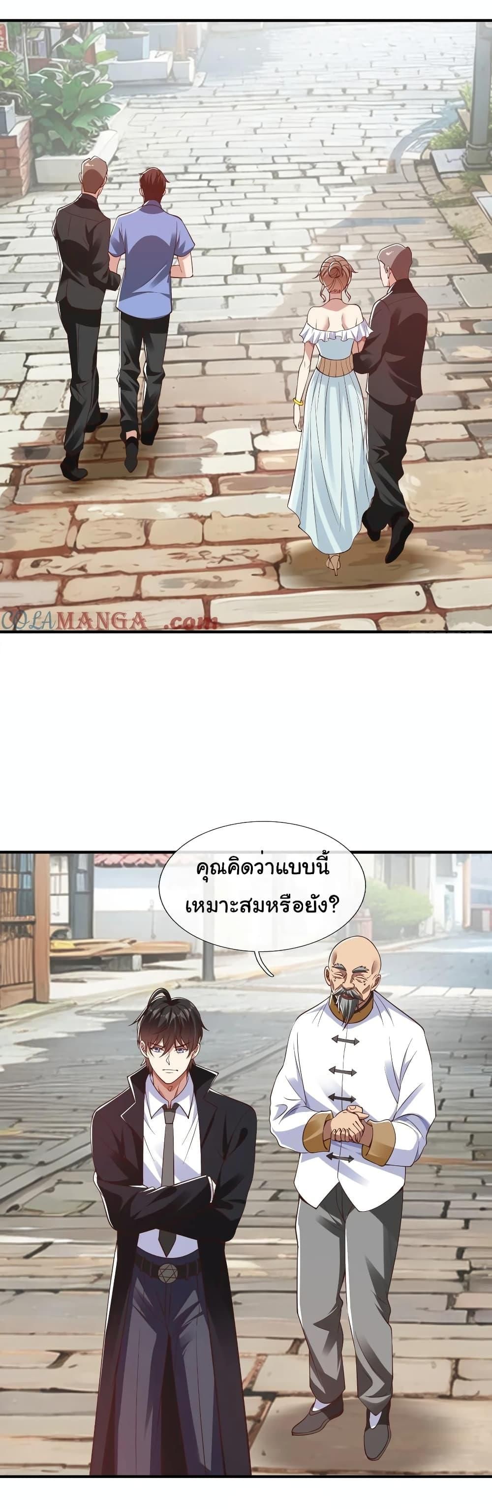 I cultivated to become a god in the city ตอนที่ 13 19