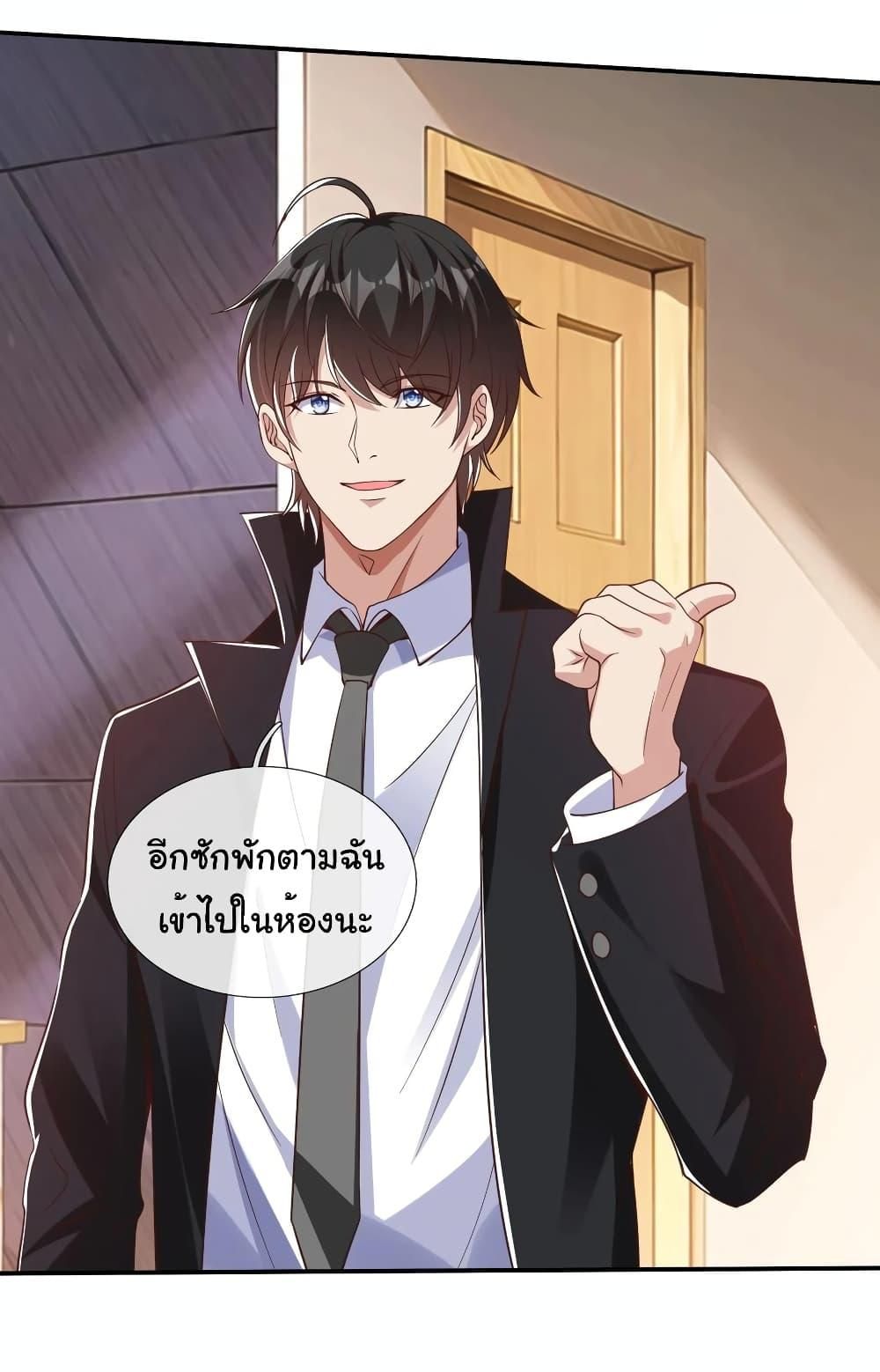 I cultivated to become a god in the city ตอนที่ 13 25