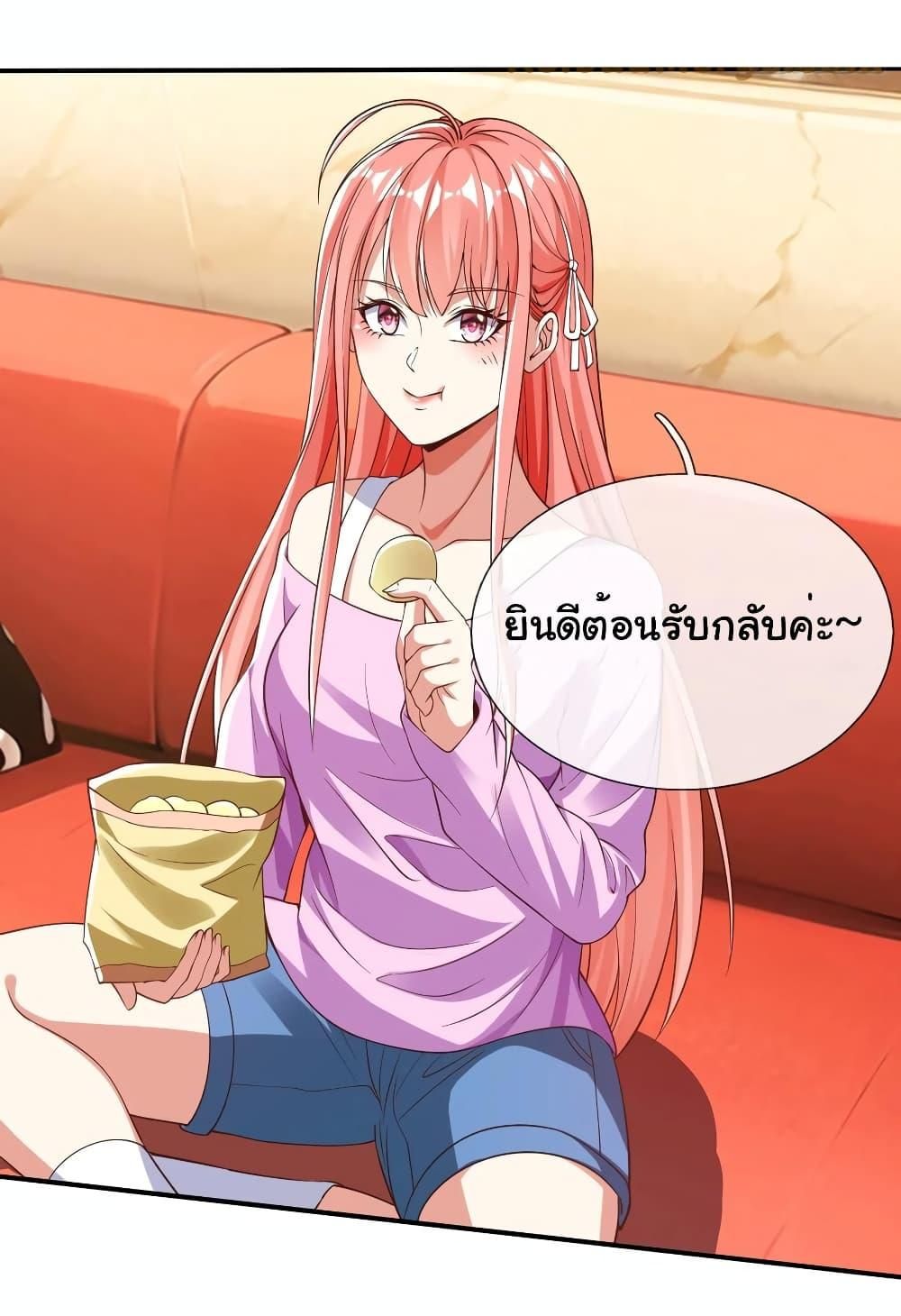I cultivated to become a god in the city ตอนที่ 13 24