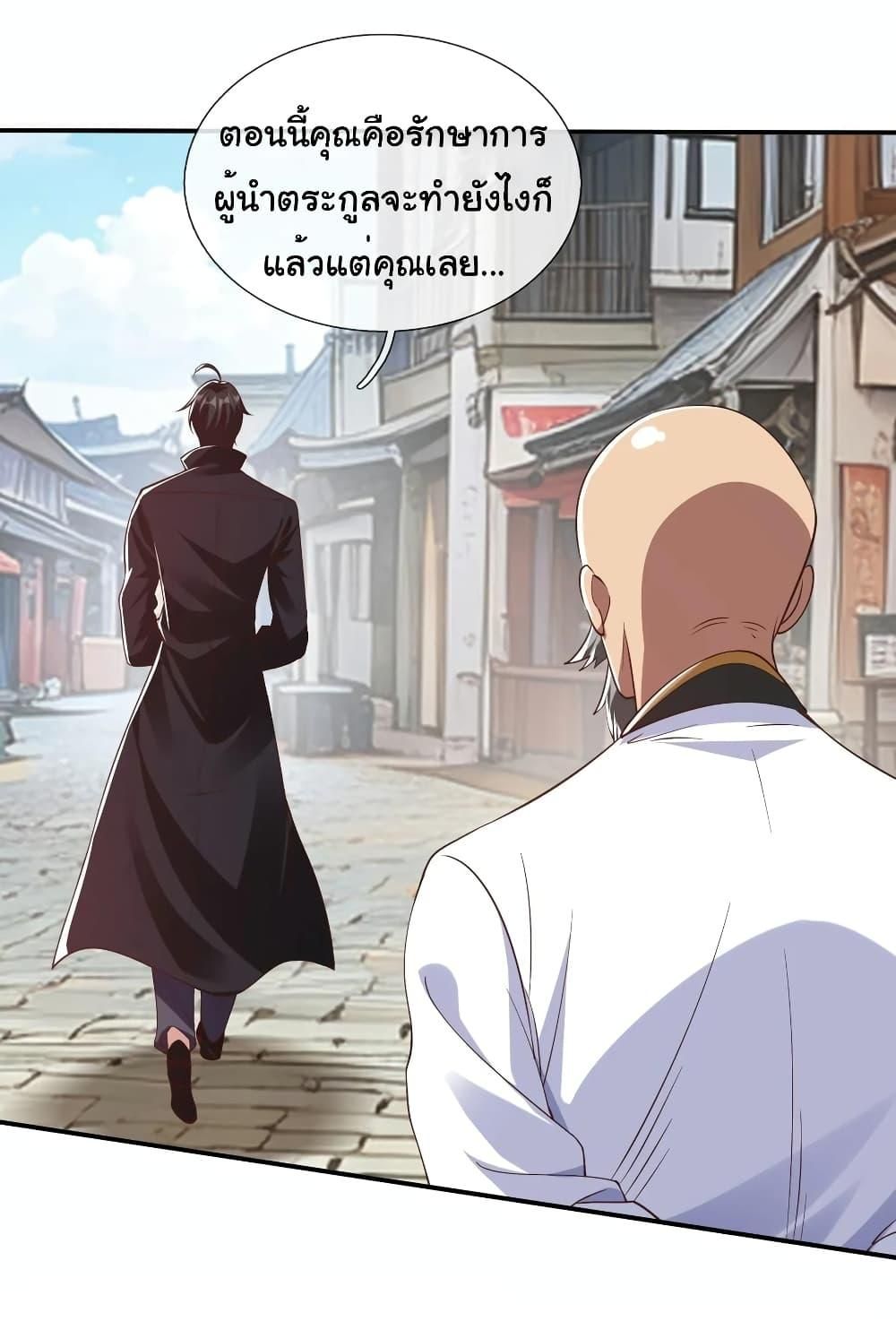 I cultivated to become a god in the city ตอนที่ 13 20
