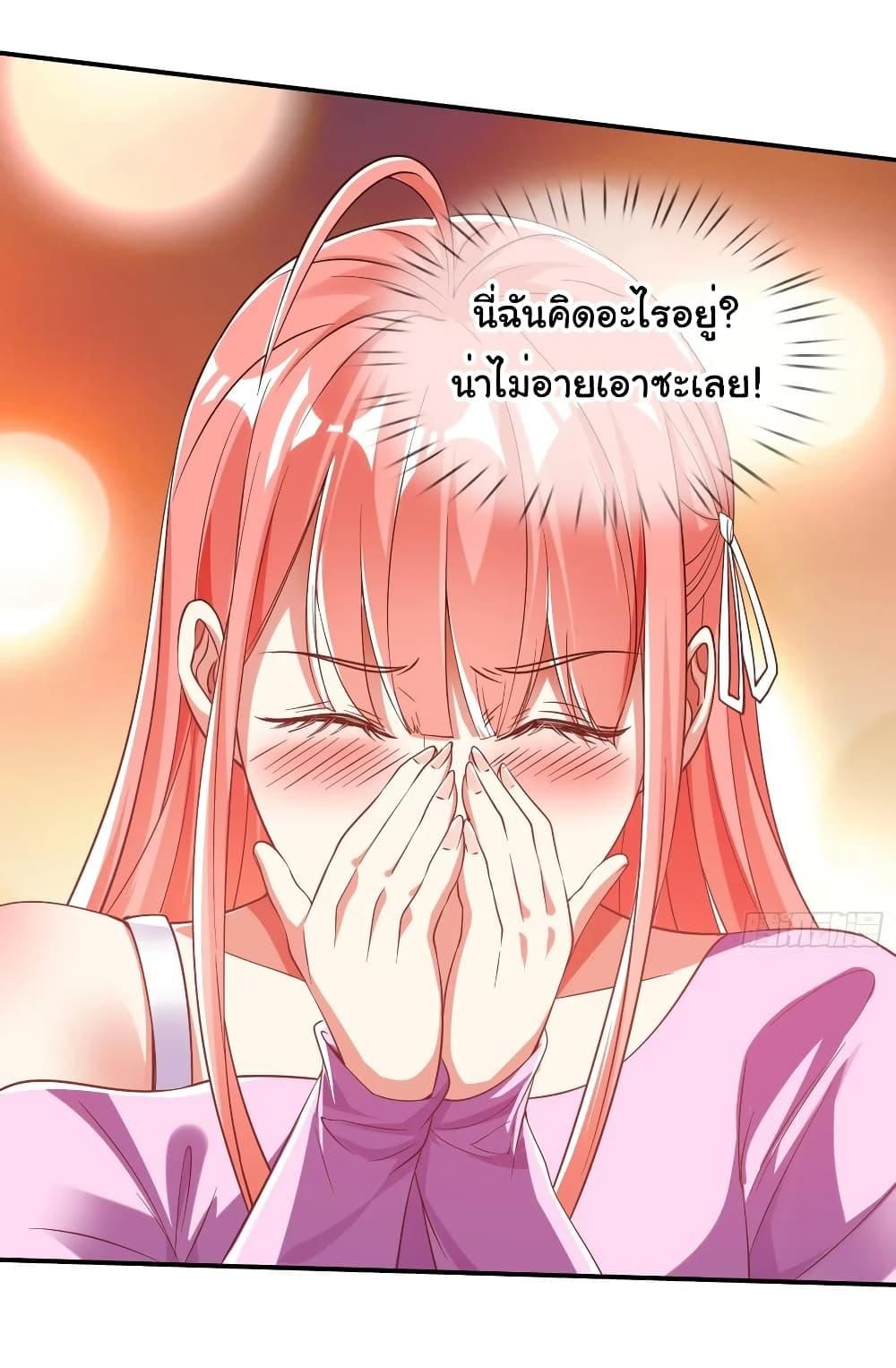 I cultivated to become a god in the city ตอนที่ 13 28