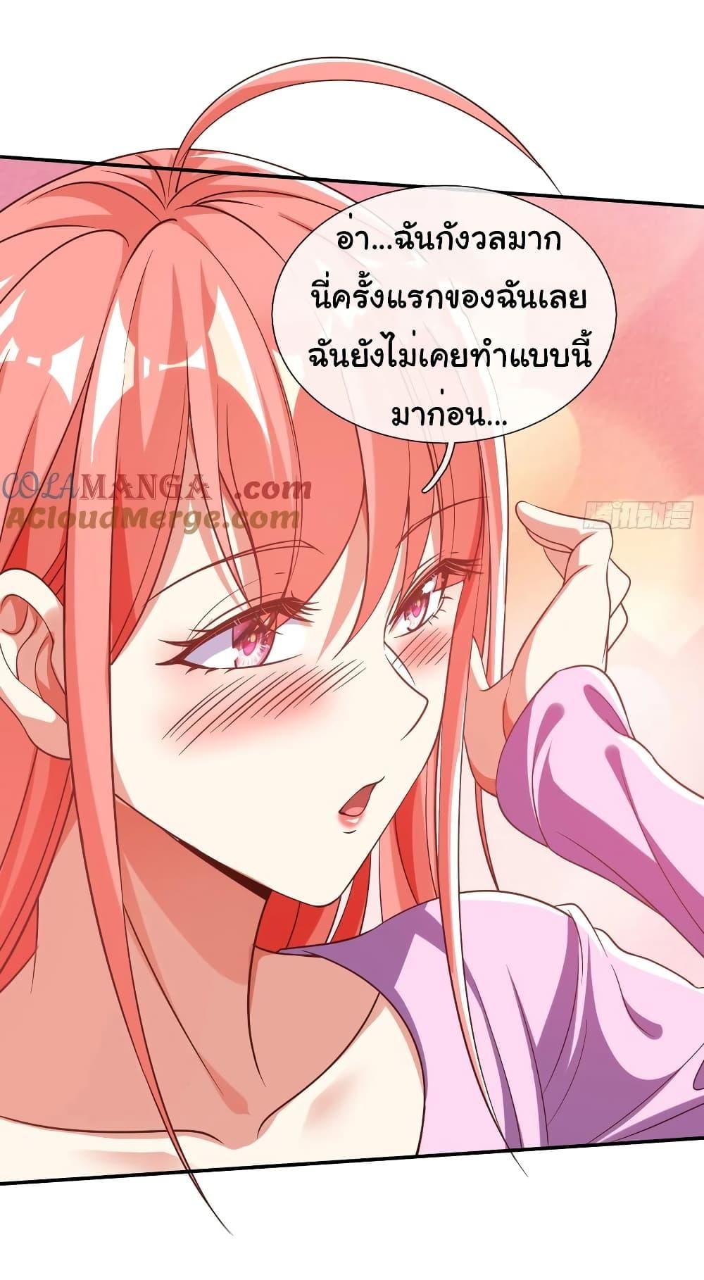 I cultivated to become a god in the city ตอนที่ 13 31